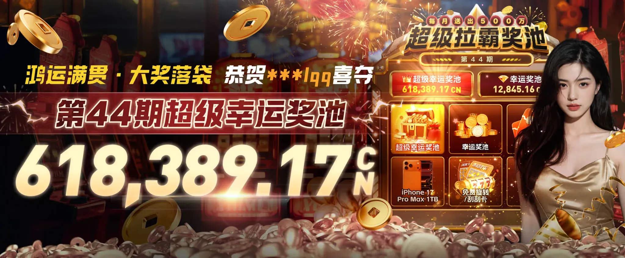 九游会游戏内容海报